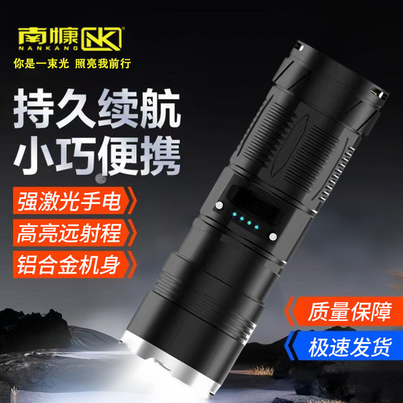 防水防爆强激光手电筒双光源30W高功率8H续航变焦可反向充电批发|undefined