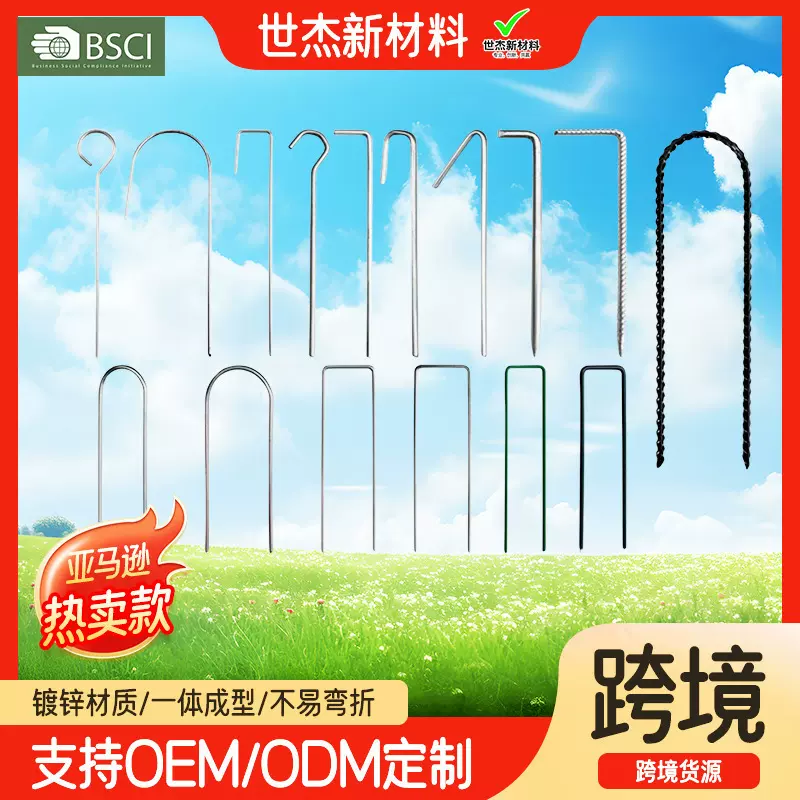 镀锌钢u型地钉户外草皮草坪地膜钉插土栅栏U形固定器地布钉园艺