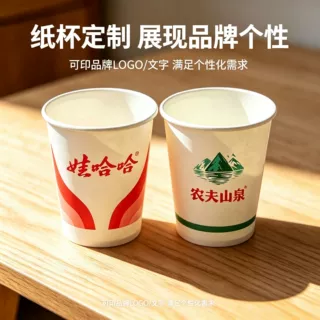7盎司9盎司一次性纸杯定制加厚印logo办公广告杯子家用喝水热饮杯