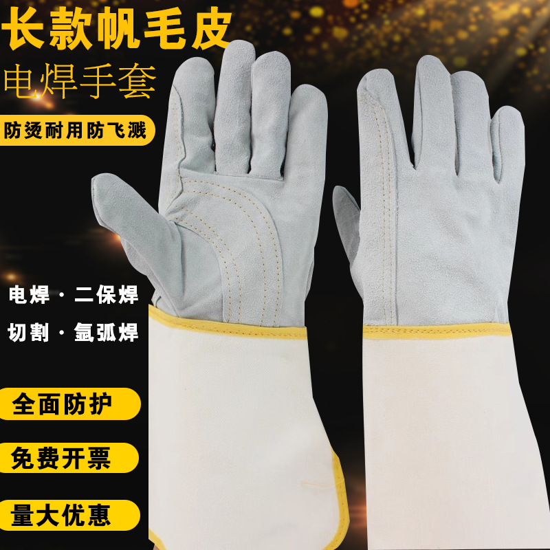 焊工烧焊加固耐用防烫耐高温隔热手套耐磨长款牛皮帆布袖电焊手套