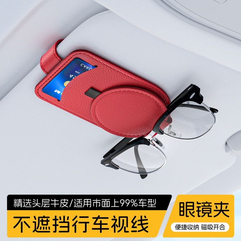 First-Layer Cowhide Car Glasses Holder Multi-Functional Car Sunglasses Case Holder In-Car Car Sun Visor Card Storage