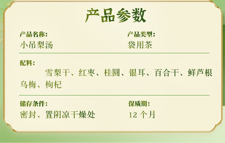 Autumn Winter Xiaodiao Pear Herbal Tea Sugar Free No Cook Triangle Bags Snow Pear Snow Fungus Red Date Dark Plum 100g key features