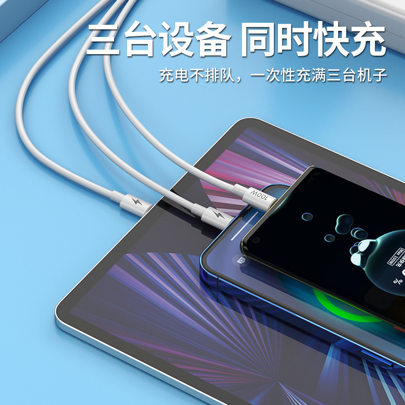 Type-c一引き三データ線100Wはリンゴ16/15華為充電線三合一速充電線を適用する|undefined