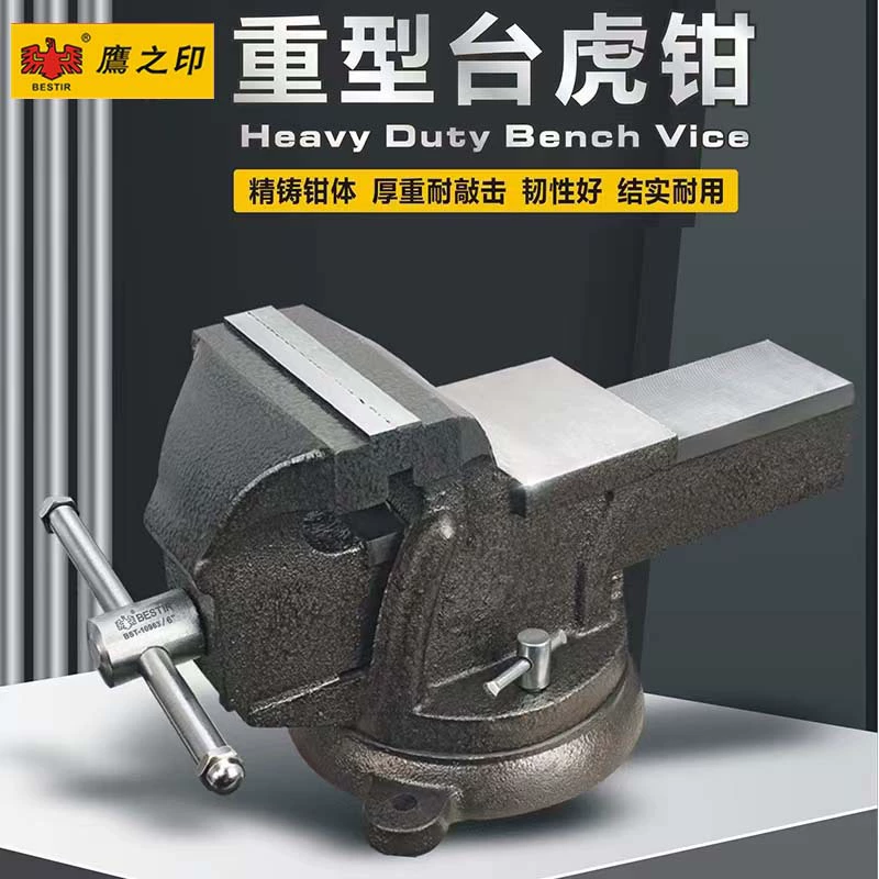 Промышленные тяжелые настольные тиски Eagle's Seal, настольные тиски, настольные тиски, плоские тиски, зажим для инструментов, настольные тиски