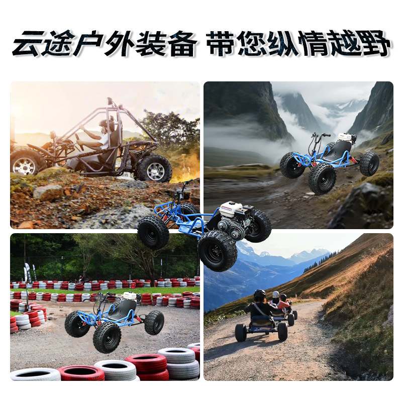 Kart modificado versión de combustible todoterreno kart cuatro tiempos rally todoterreno neumático de 8 pulgadas kart todoterreno