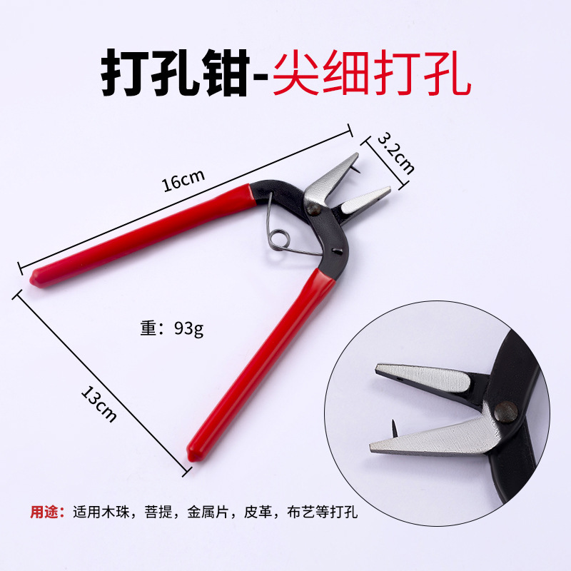 高碳钢4.5寸小钳子珠宝钳diy工具弯嘴钳老虎钳手工专用钳子大全|undefined