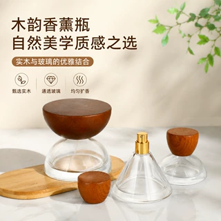 源头工厂高透锥形木盖玻璃香水瓶 30ml/50ml/100ml精油香水分装瓶