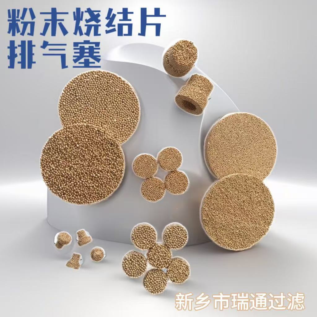 多孔烧结青铜件 铜基滤芯烧结模 多孔透气芯