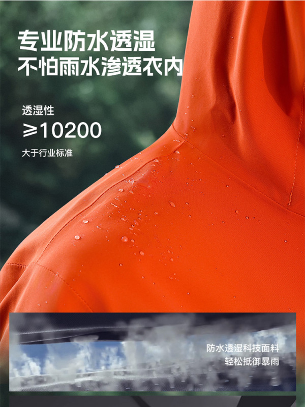冲锋衣男防风防水热封压胶户外登山透气宽松耐磨单层薄款女外套潮|undefined