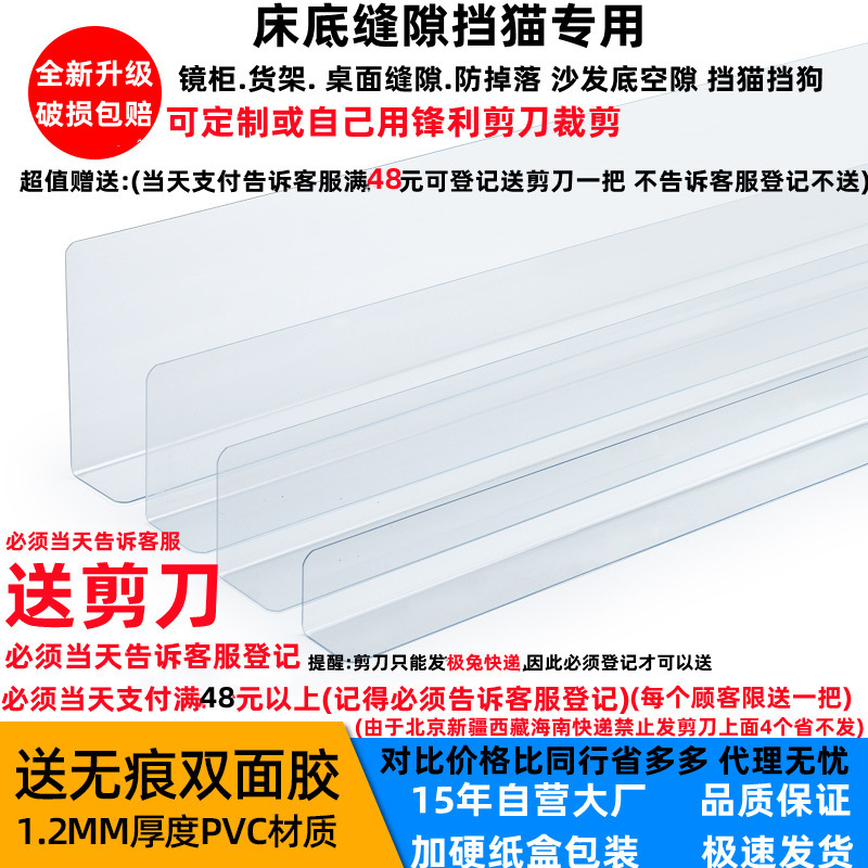 沙发挡板床底挡板浴室柜镜柜收纳隔板课桌缝隙货架防掉落防尘挡板