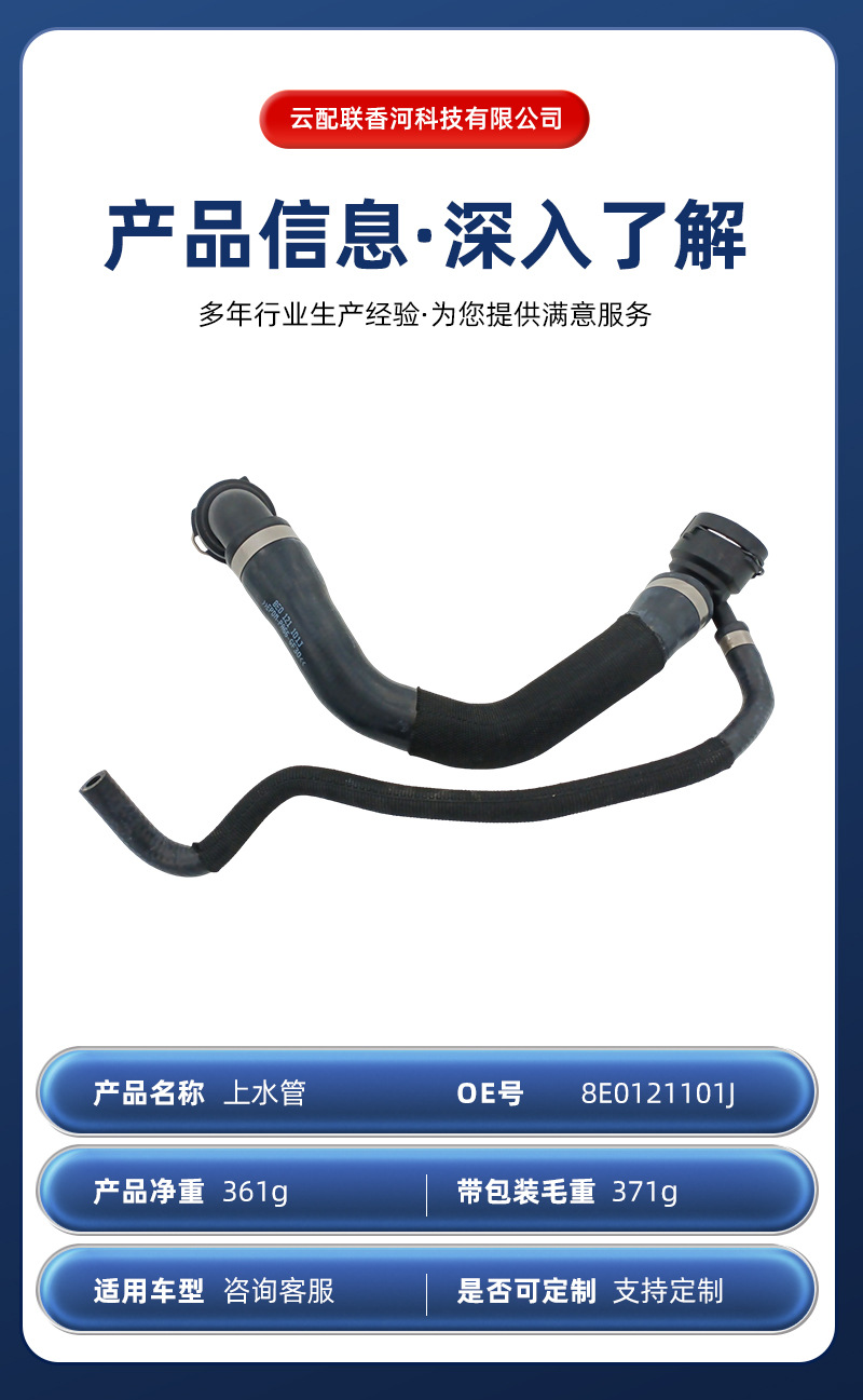 Water Tank Connection Pipe 8E0121101J Water Pipe 122635 Suitable for Automotive Parts Water Pump Connection Water Pipe