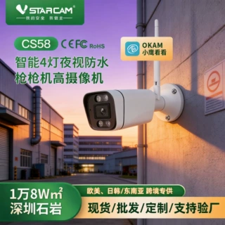 加工定制智能安防摄像头高清双频户外防水安防全彩夜视监控摄像机