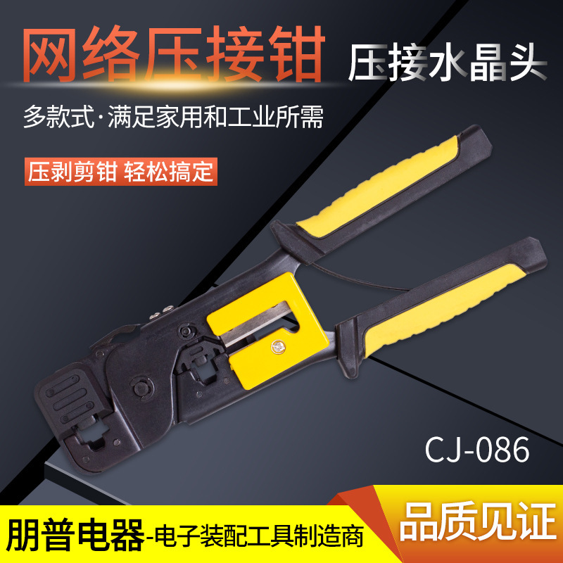 Color arrow perforated Crystal Head crimping network pliers multi-style hand crimping network pliers telephone line crimping stripper