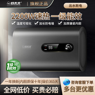 Haotaitai Electric Water Heater for Home Bathroom, First-Class Energy Efficiency, Round Flat Barrel, 50 Liters Water Storage Type, Package Installation
