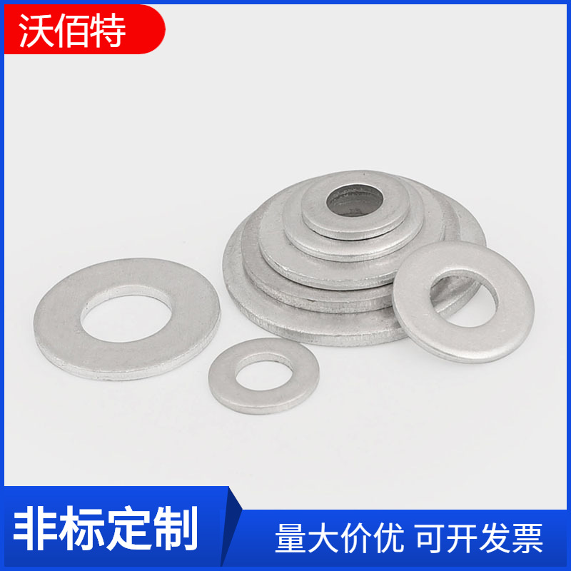 6061铝合金平垫片加大平垫介子华司平垫圈加厚垫螺丝介子M3-M12