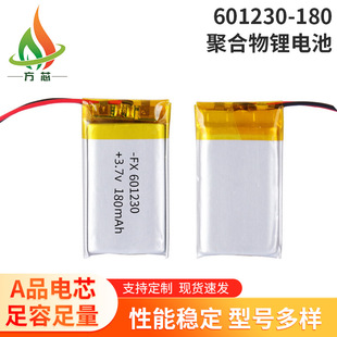 �ۺ����늳�601230�{�����݃x�ֳ��L��3.7V 180mAh�늳ؿɳ��