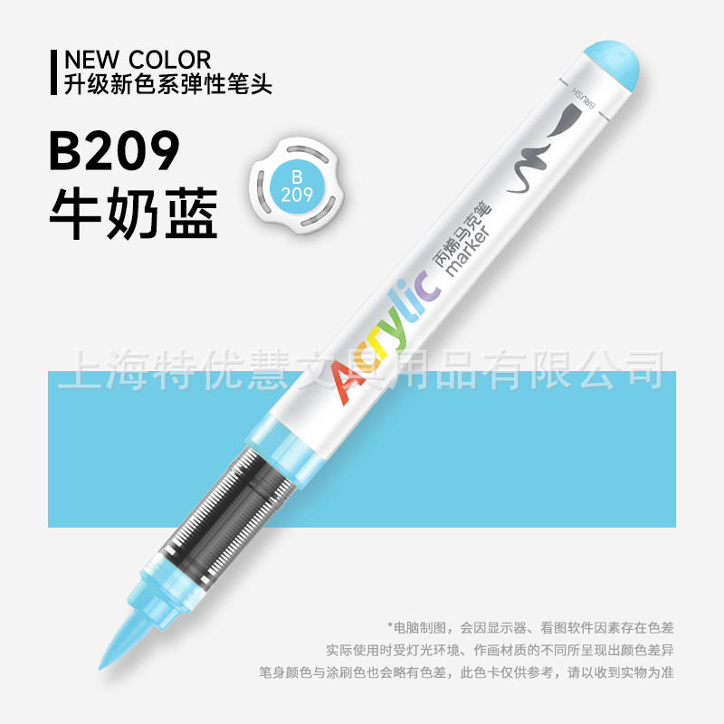 掌握5105直液式软头丙烯马克笔单支自选 学生手绘涂鸦笔画鞋衣速|undefined