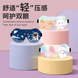 护眼罩;暖贴、暖宝宝;其他居家日用