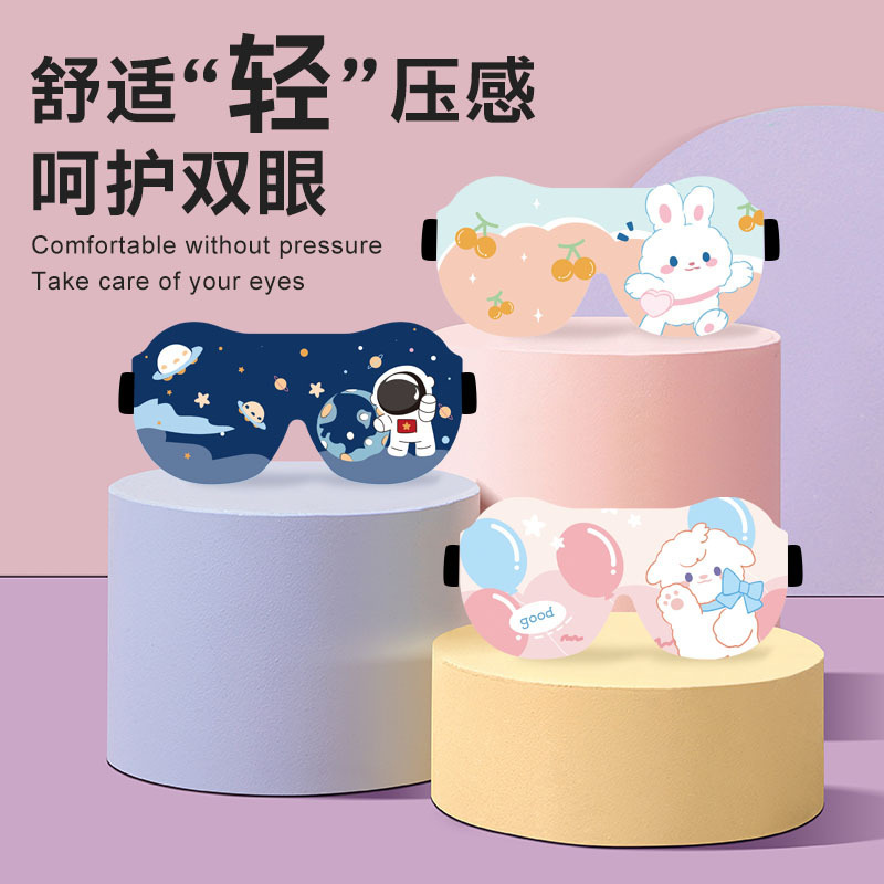 Wonderful New Kidsren's Special 3D Cute Sleep Blackout Eye Mask Baby Nap Student Sleep Eye Mask