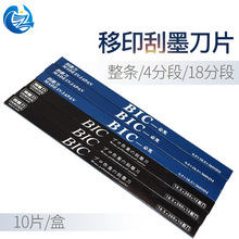 �M��BIC�ؿ���ӡ��Ƭ��ī��Ƭ��ӡ�C��Ƭ䓰�ε�Ƭ��ӡ��ī�ε�