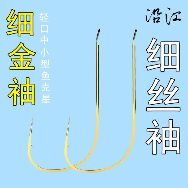 Ultra-Fine Gold Sleeve Fish Hooks in Bulk, Barbless Ultra-Fine Sleeve Hooks with Barbs, Imported from Japan, Thin Crucian Carp Hooks