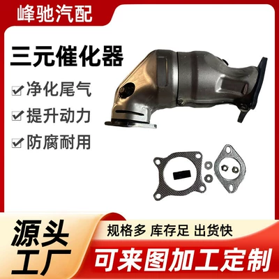 Katalizator Fengshen Bluebird Two-Wheel Drive