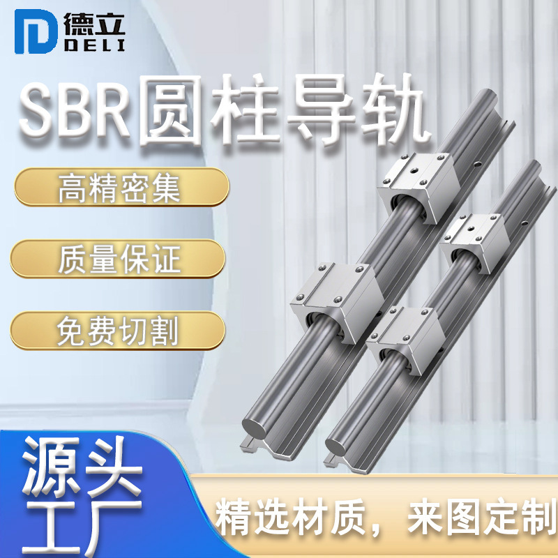 High-Precision Sbr Cylindrical Linear Guide Woodworking Slide Rail Aluminum Sbr16-Sbr20 Heavy-Duty Slide Rail Linear Guide Slider
