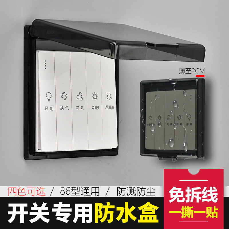 Factory wholesale 86 type switch socket waterproof box bathroom splash box screw installation protective cover transparent protective cover Factory wholesale 86 type switch socket waterproof box bathroom splash box screw installation protective cover transparent protective cover
