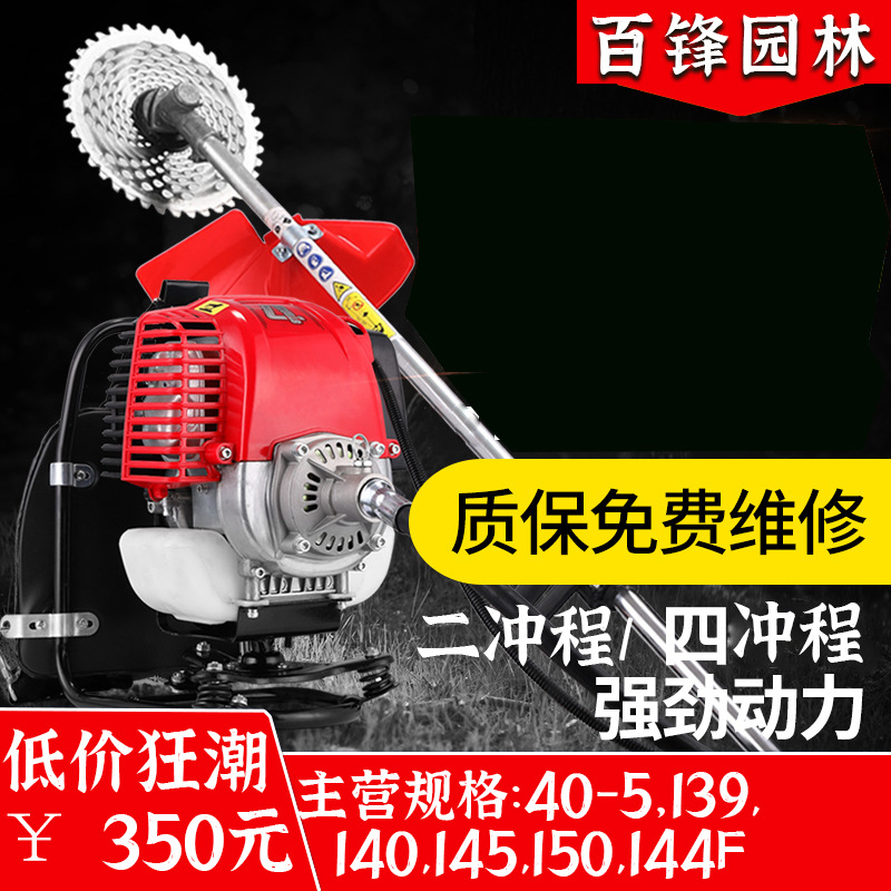 割草机四冲程背负式割稻机多功能农用开荒汽油除草机松土机割灌机
