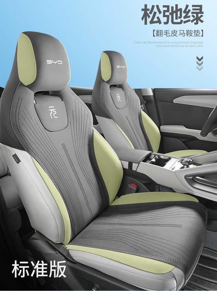 25 Byd Yuan up Seat Covers, Special Seat Cushions, Seat Covers, Car Interior Decoration Supplies, Universal for All Seasons