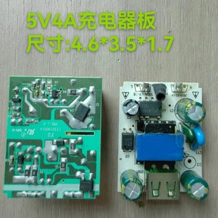 5V4A FAst ChArging USB Mobile Phone ChArger Cord RoAd BoArd Power AdApter MAChine BoArd AC100-240V to 5V