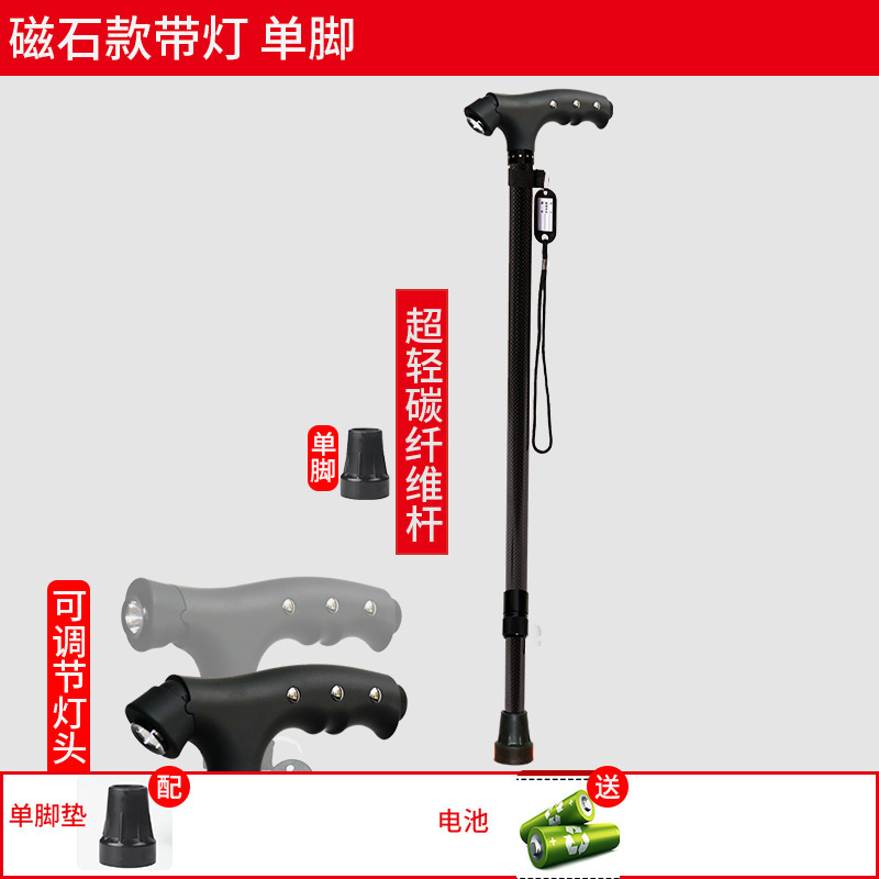 碳纤维老人拐杖防滑拐棍碳素手杖老年人用超轻四脚带灯登山杖代发|undefined