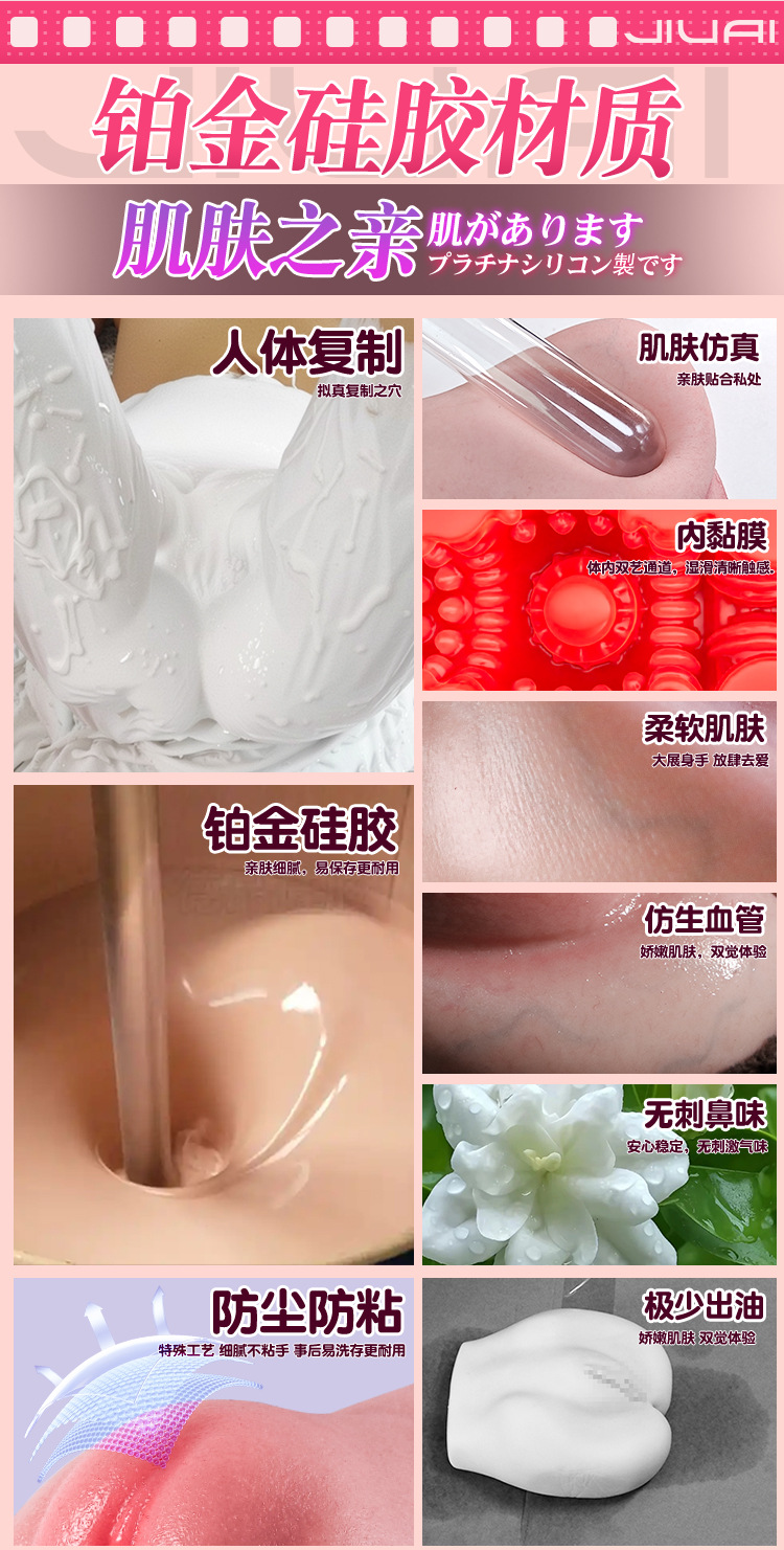 Jiuai Male Masturbator Real Vagina Mold Liquid Silicone Manual Airplane Cup — detail image 14