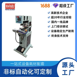 移印机;烫金机;丝印机