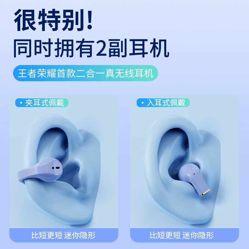 Wireless наушники 王者荣耀, игровые клипсы для ушей, bluetooth