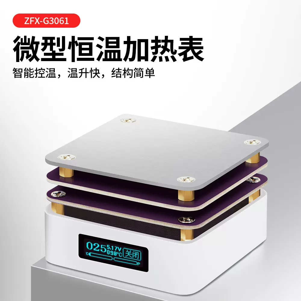 ZFX-G3061加热表LCD液晶屏显示双层多功能加热高品质智能数显控温