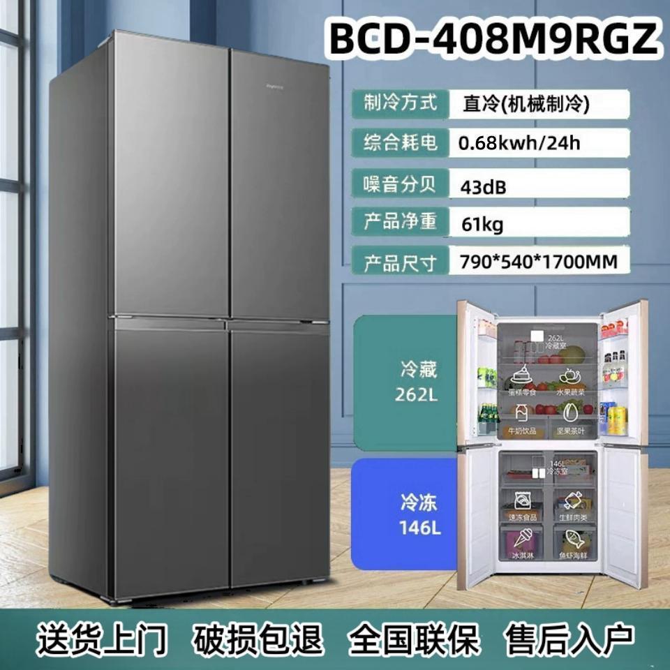 그레이 408L 직접 냉각 [핫 세일]