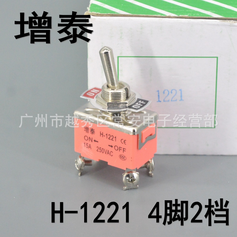 增泰 钮子开关 摇臂开关 H-1221 (E-TEN 1221) 4脚2档 15A