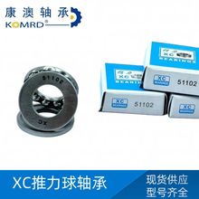 XC新昌推力球轴承51100 51101 51102 51103 51104 51105