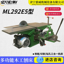 木工机械压刨机ML292E5台式平刨木工多用机床 多功能木工刨床