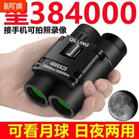 Telescope, professional industrial handheld harmless mobile phone, Germany