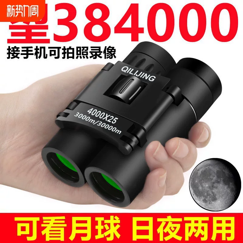 Telescope, professional industrial handheld harmless mobile phone, Germany
