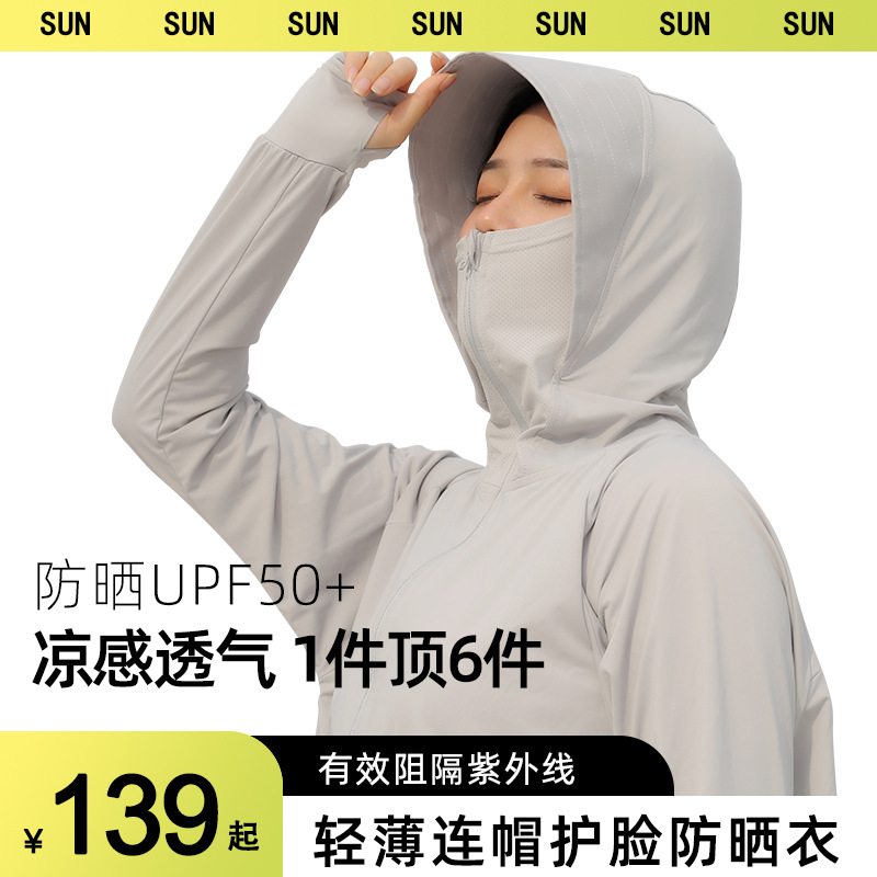 防晒服主图1