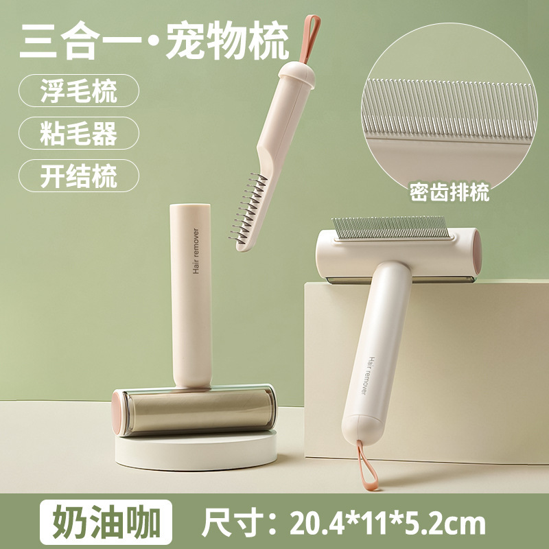 宠物梳去浮毛开结梳打薄梳狗梳子排梳猫咪针梳三合一宠物梳子用品|undefined