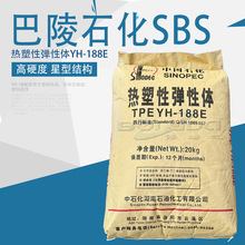 sbs����ʯ��yh188e��Ӳ��tpe���z͸������ß����ԏ����w����188e