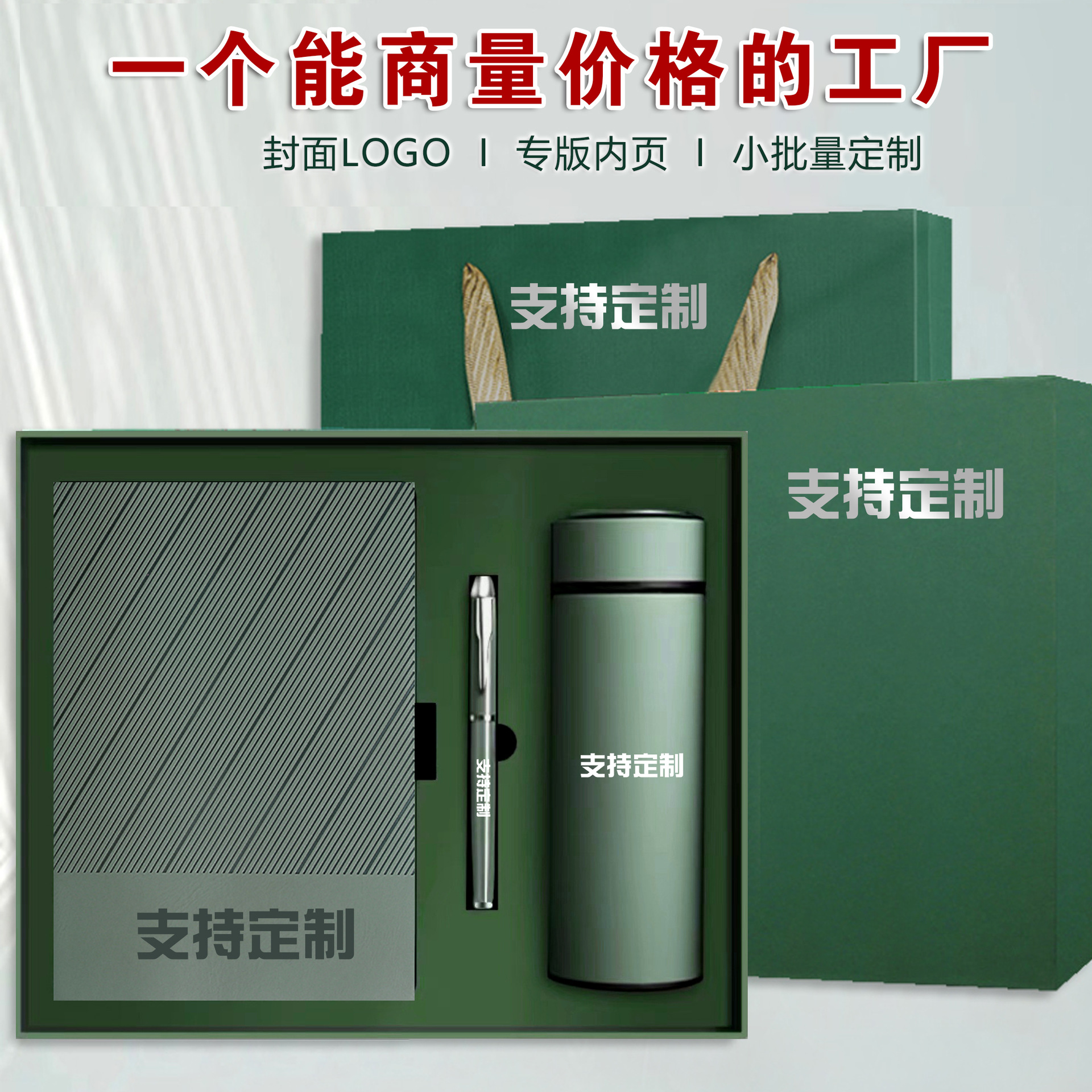 Transfronterizo A5 caja de regalo de cuaderno de notas logotipo personalizado twill negocio taza de calentamiento caja de regalo escuela empresa