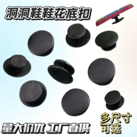 鞋扣;吸管;钥匙扣