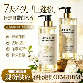 面霜;洗发水;液态精华