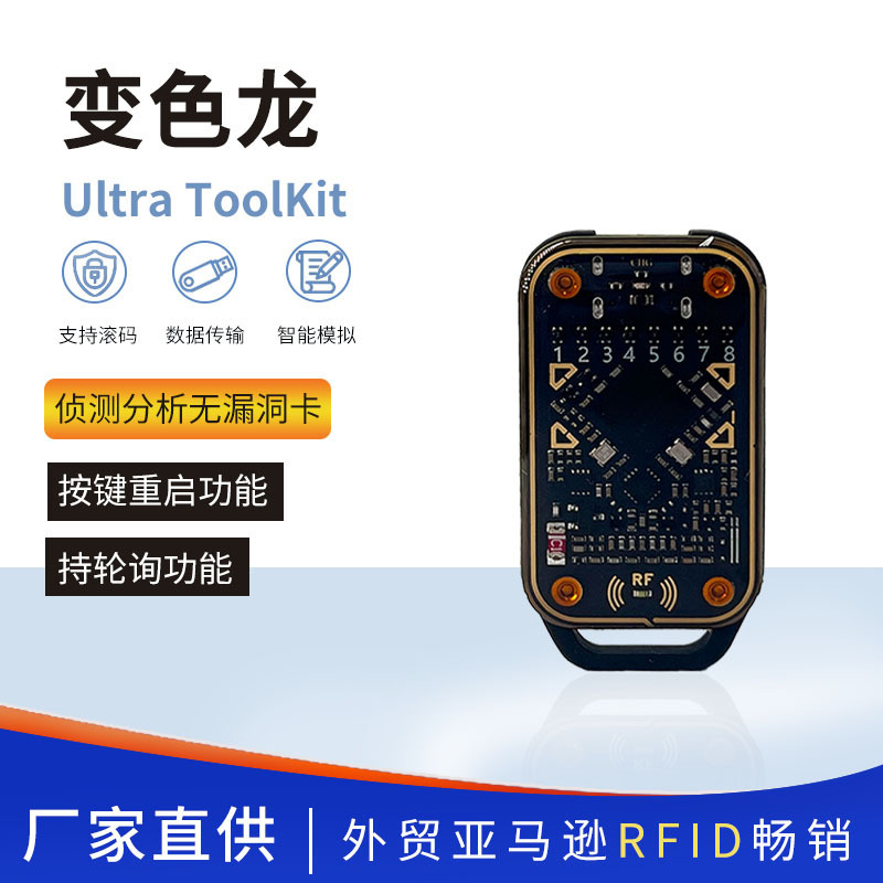 Chameleon Ultra Smart Access Control Card Reader and Writer Elevator Nfc Copier Chameleon Detection Card Reset Model