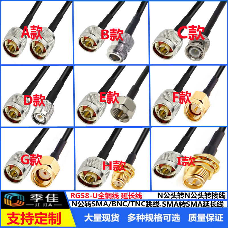 N公头转SMA 50-3纯铜射频连接线AP跳线 天线延长线转接线RG58馈线